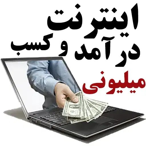 همکاری محدود با درآمد بالا (فقط یک نفر