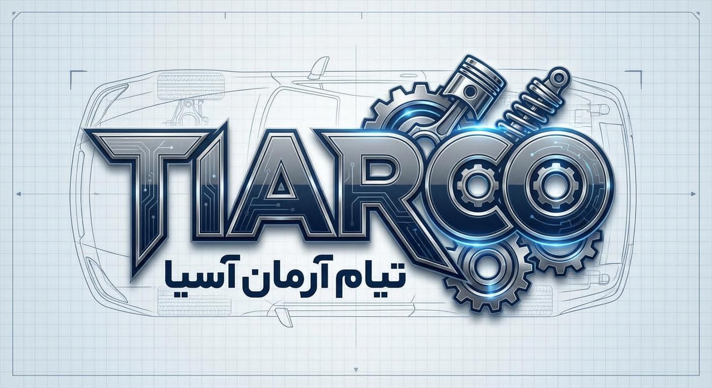 شرکت تیام آرمان آسیا (تیارکو)