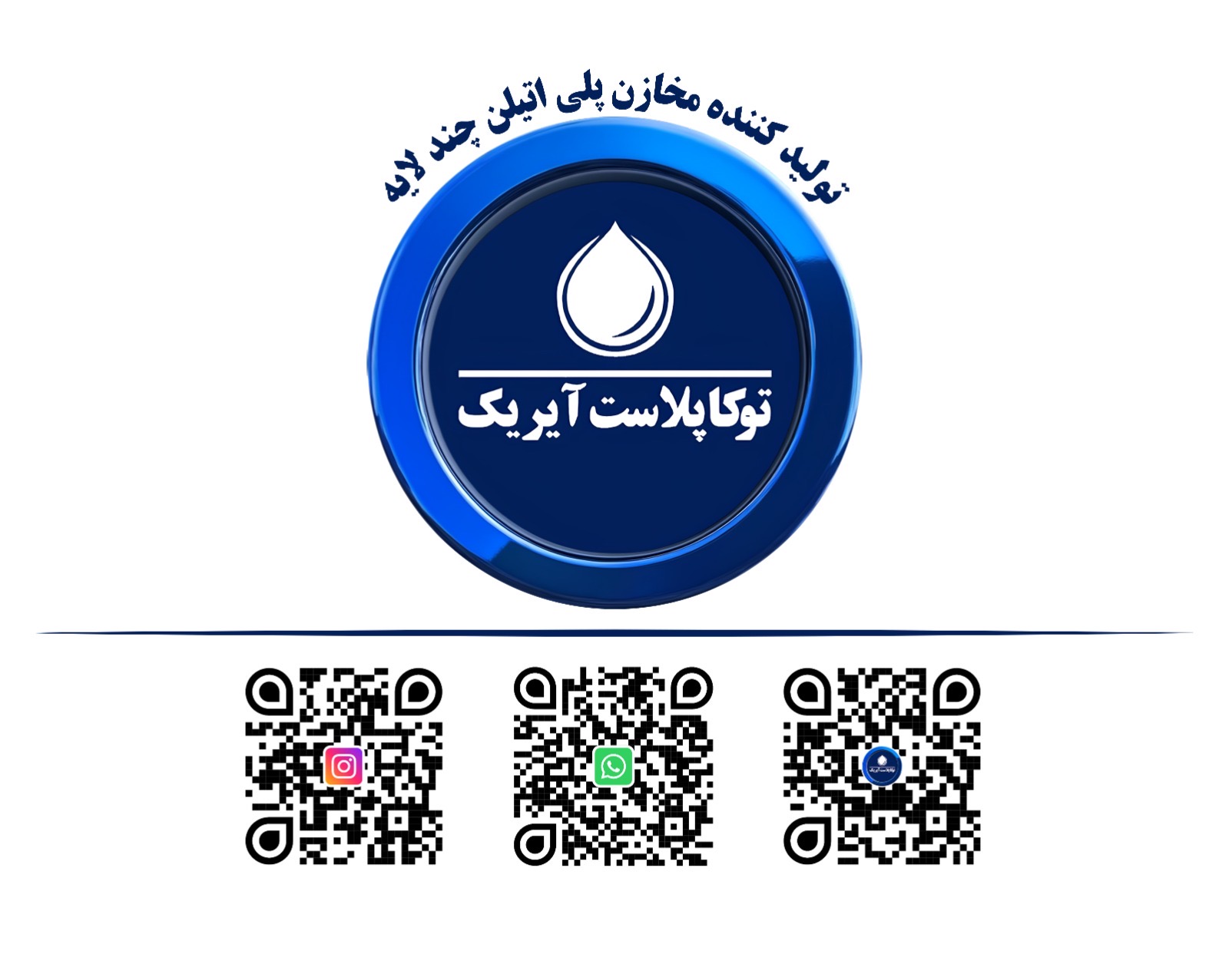 اعطا نمایندگی فروش مخازن از کارخانه