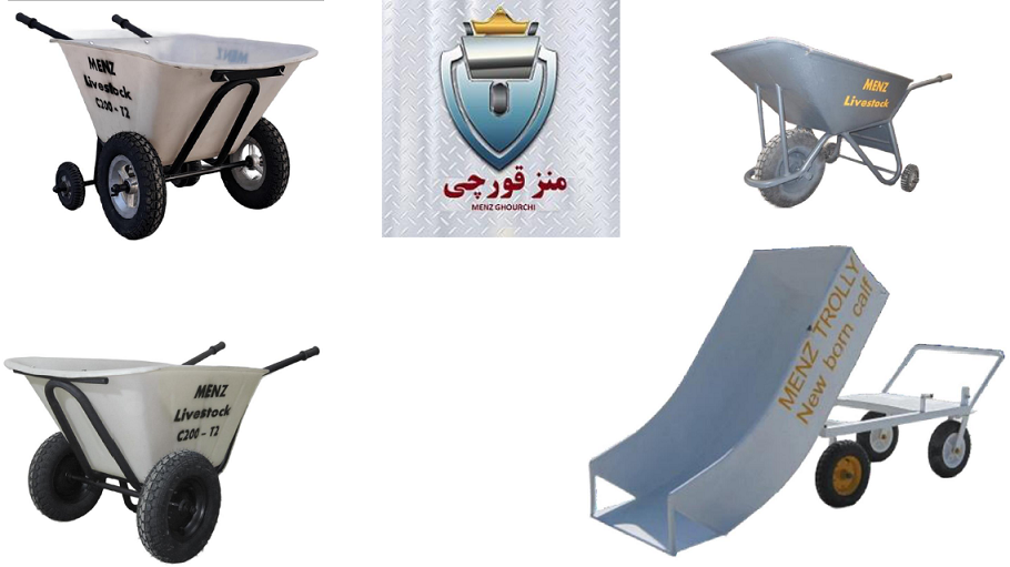 فرغون های دامداری، دامپروری، قصابی، کشاورزی منز MENZ