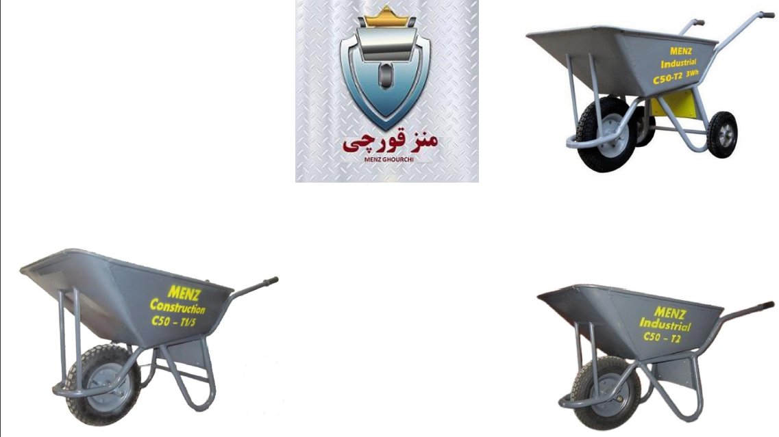 فرغون صنعتی و حرفه‌ای MENZ