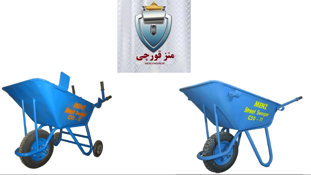 فرغون های رفتگری و فضای سبز MENZ