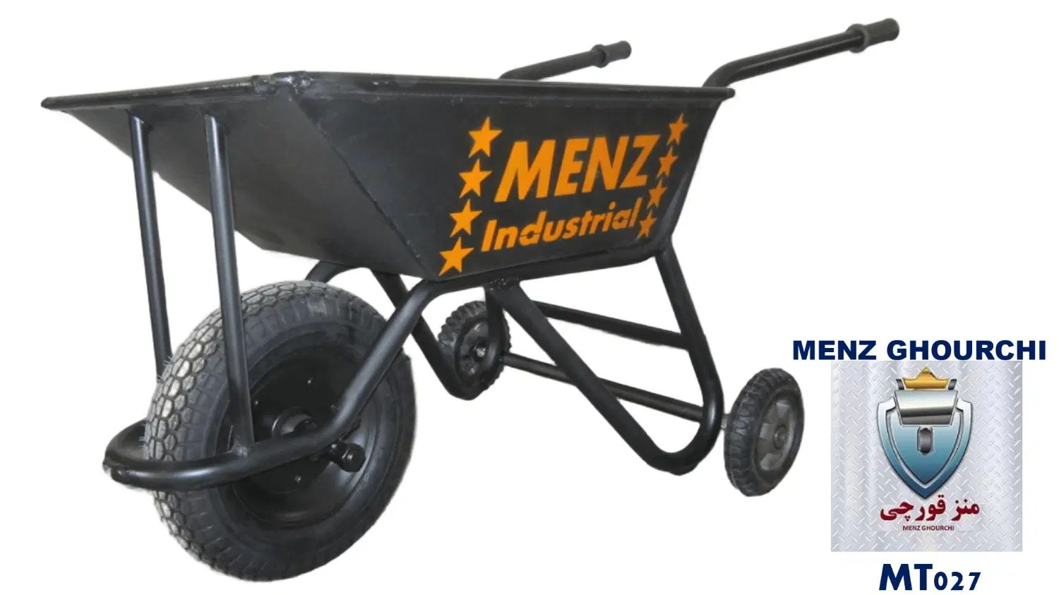 فرغون 3 چرخ سنگین MENZتحمل واقعی 250kgدو میل واقعی