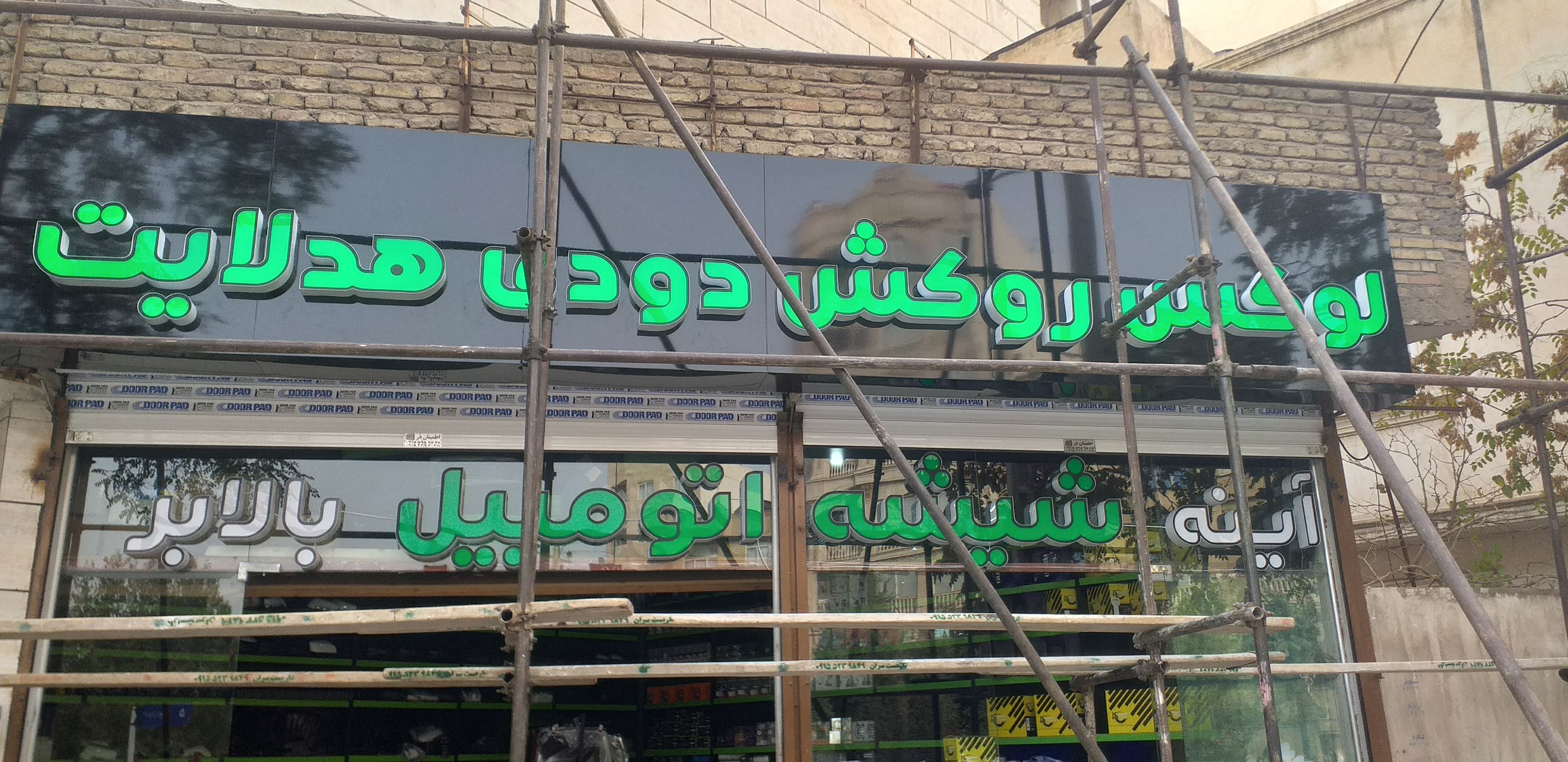 تابلو چنلیوم رینگ