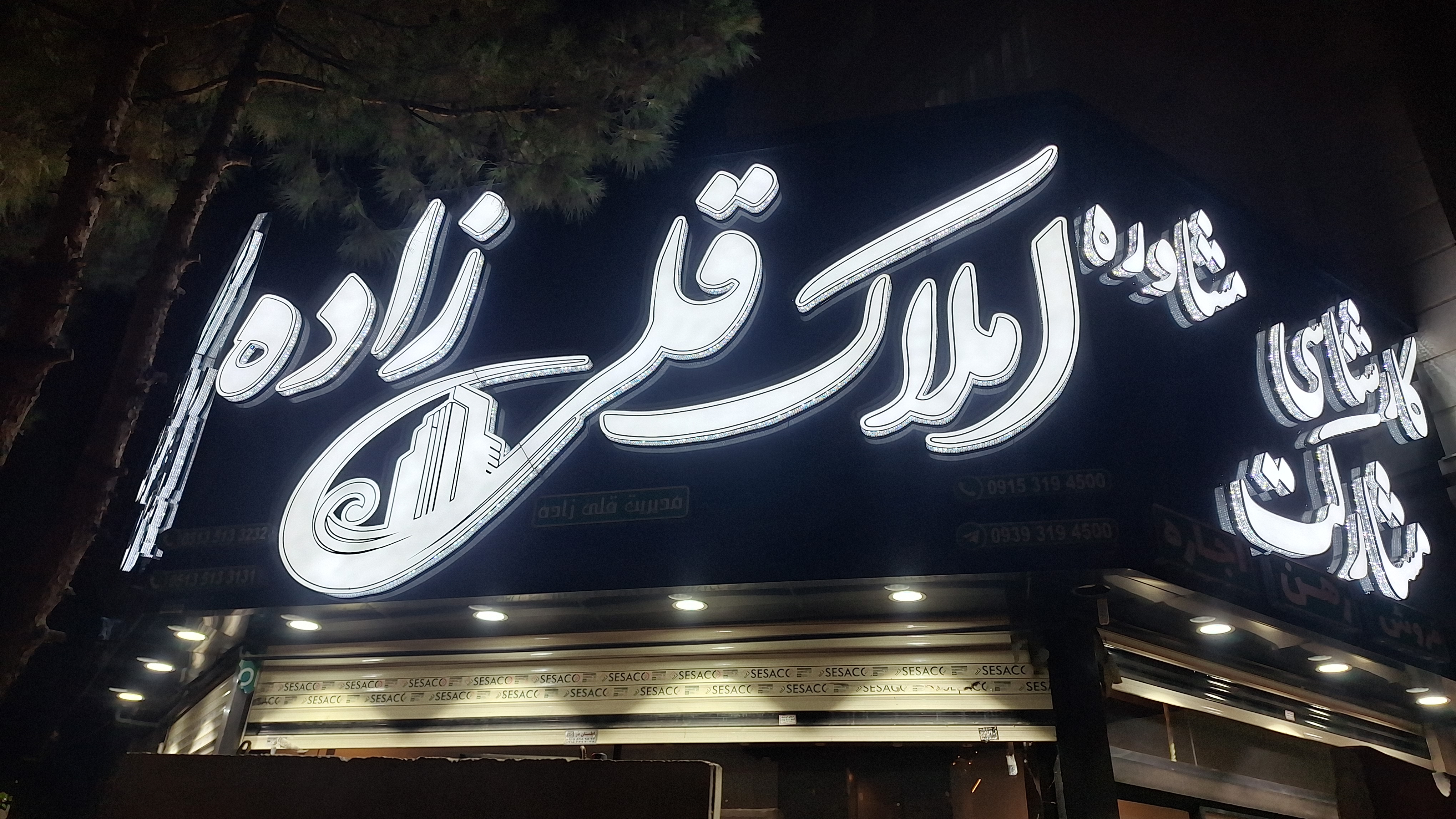 چنلیوم