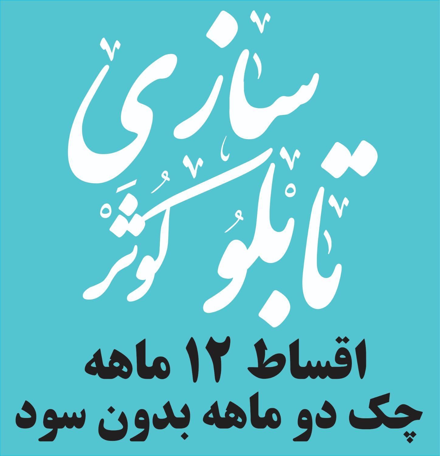 تابلوسازی چنلیوم حروف برجسته نما کامپوزیت چلنیوم