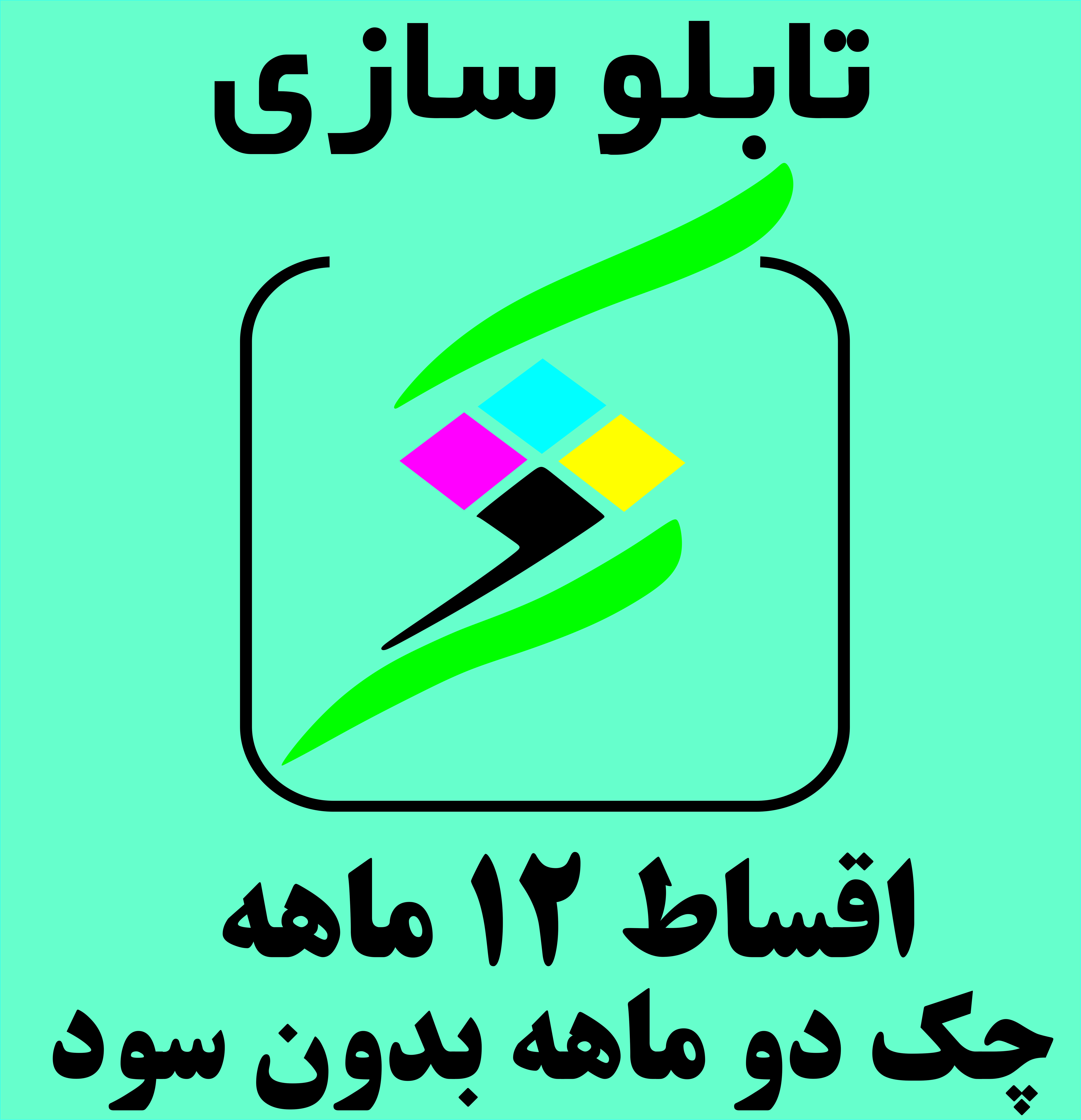 تابلوسازی کوثر