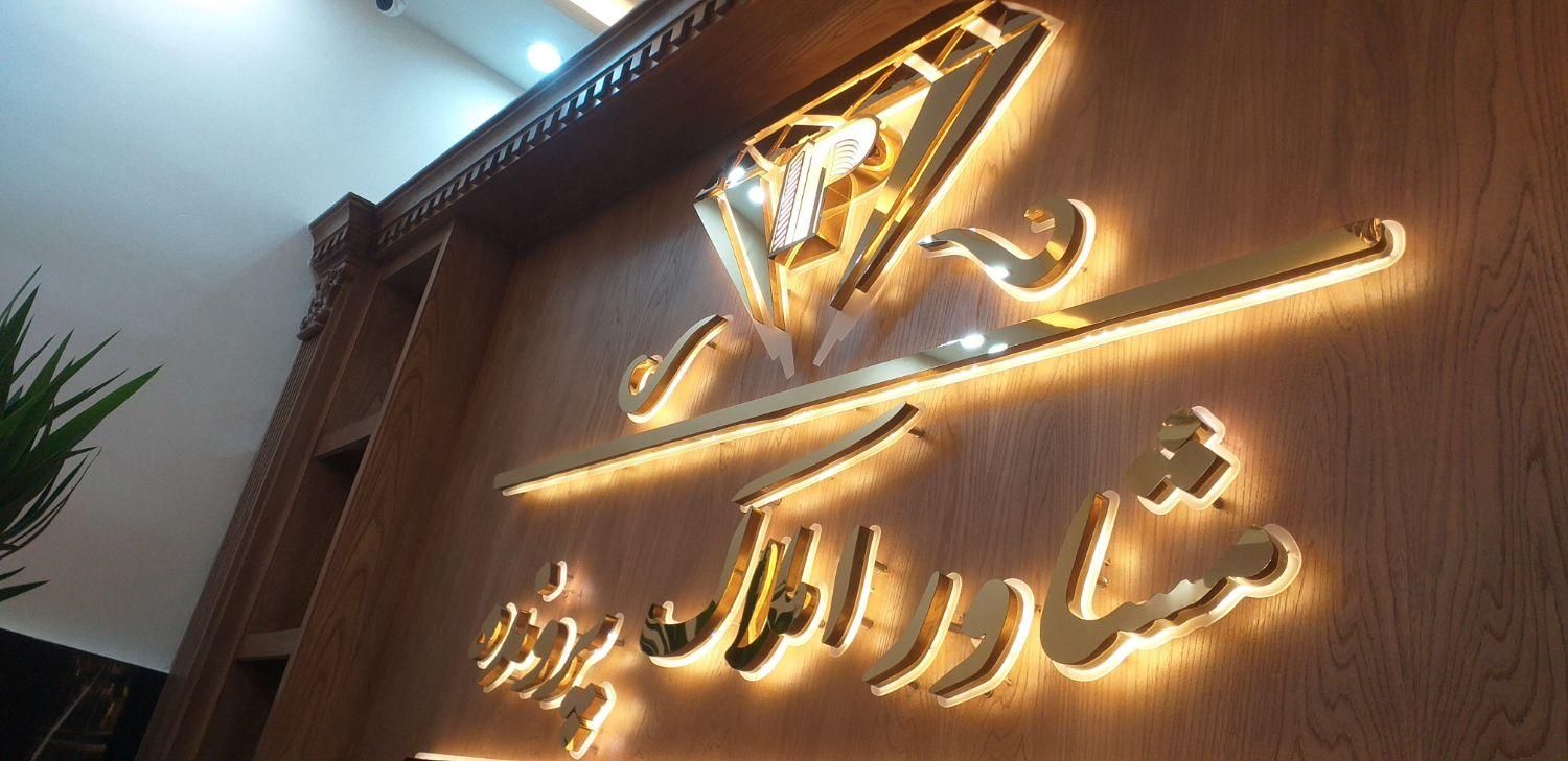 تابلو ال ای دی تابلوساز روان چلنیوم نئون LED استیل