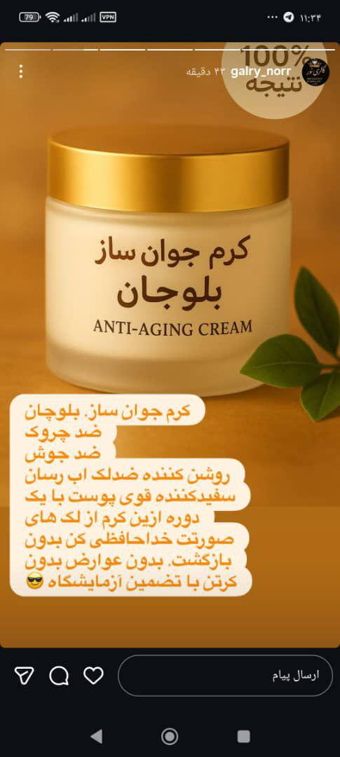لوازم آرایشی