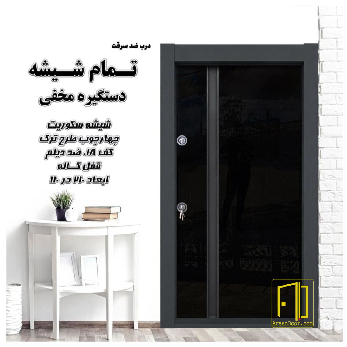 درب ضد سرقت تمام شیشه دستگیره مخفی کد 7152
