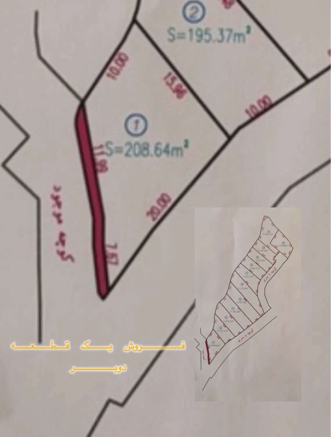 املاک پاسارگاد رامسر