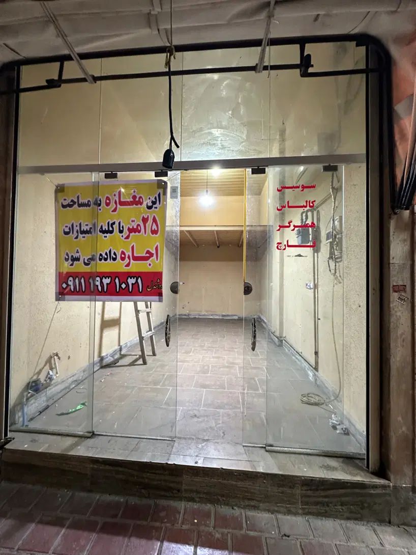 املاک پاسارگاد رامسر