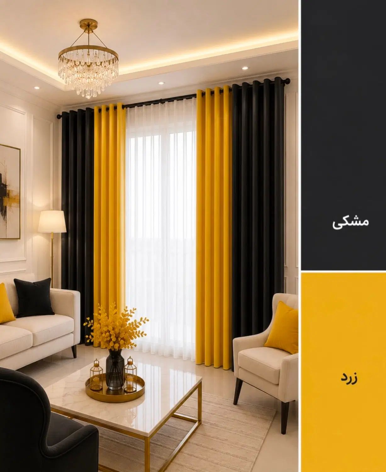 پرده آماده پانچ مینیمال به قیمت عمده ارسال فوری