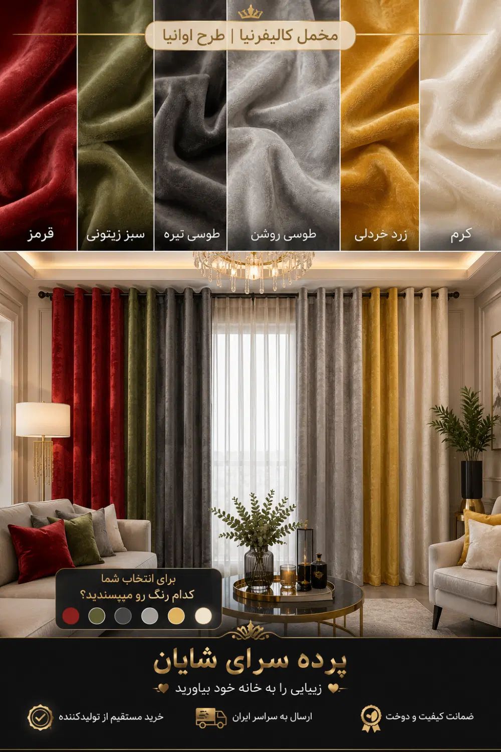 پرده