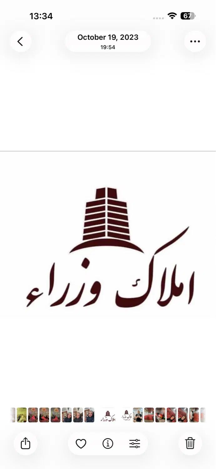 املاک وزراء ساوه
