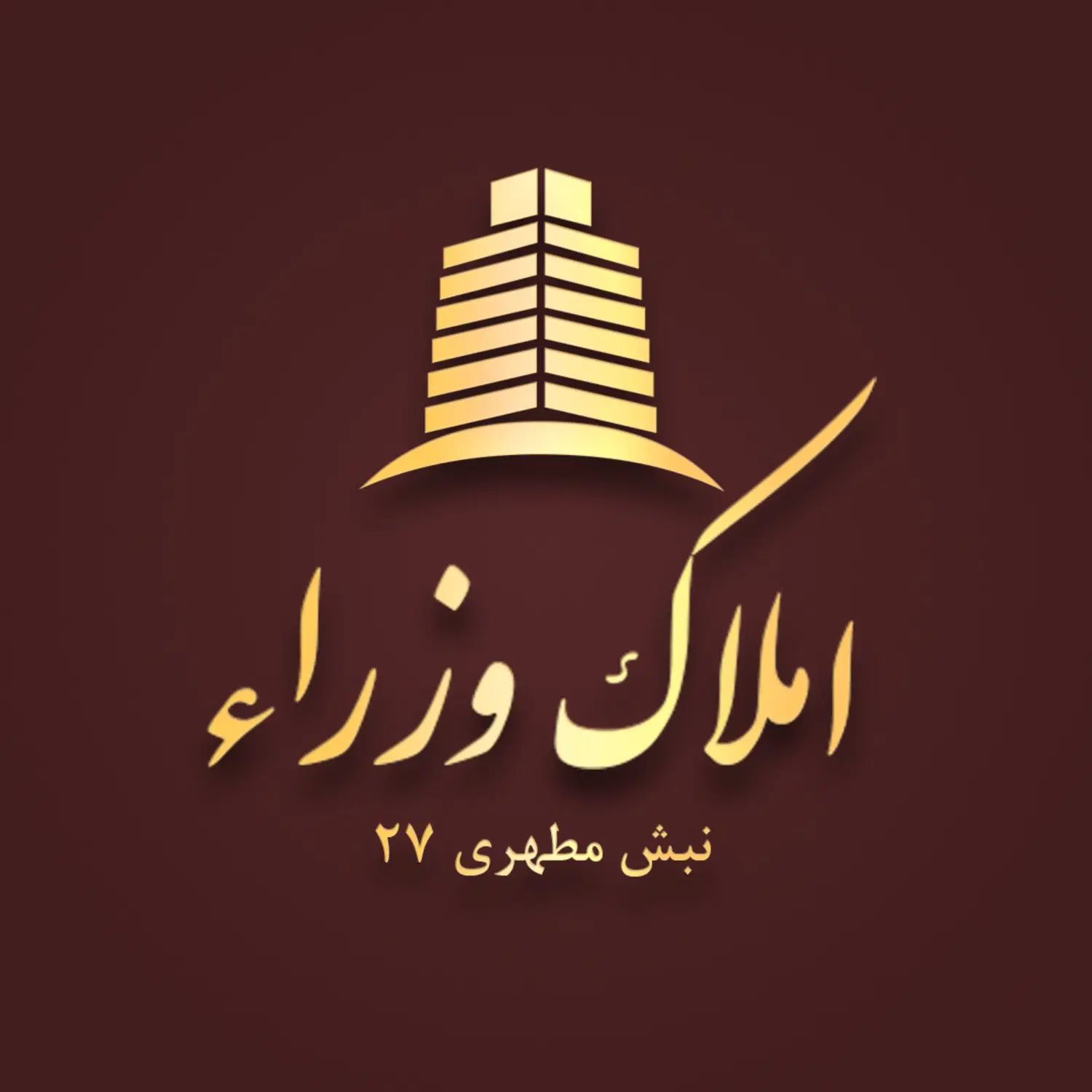 تجاری - فروش ( ۸۰ متر ) کمربندی همدان در ساوه