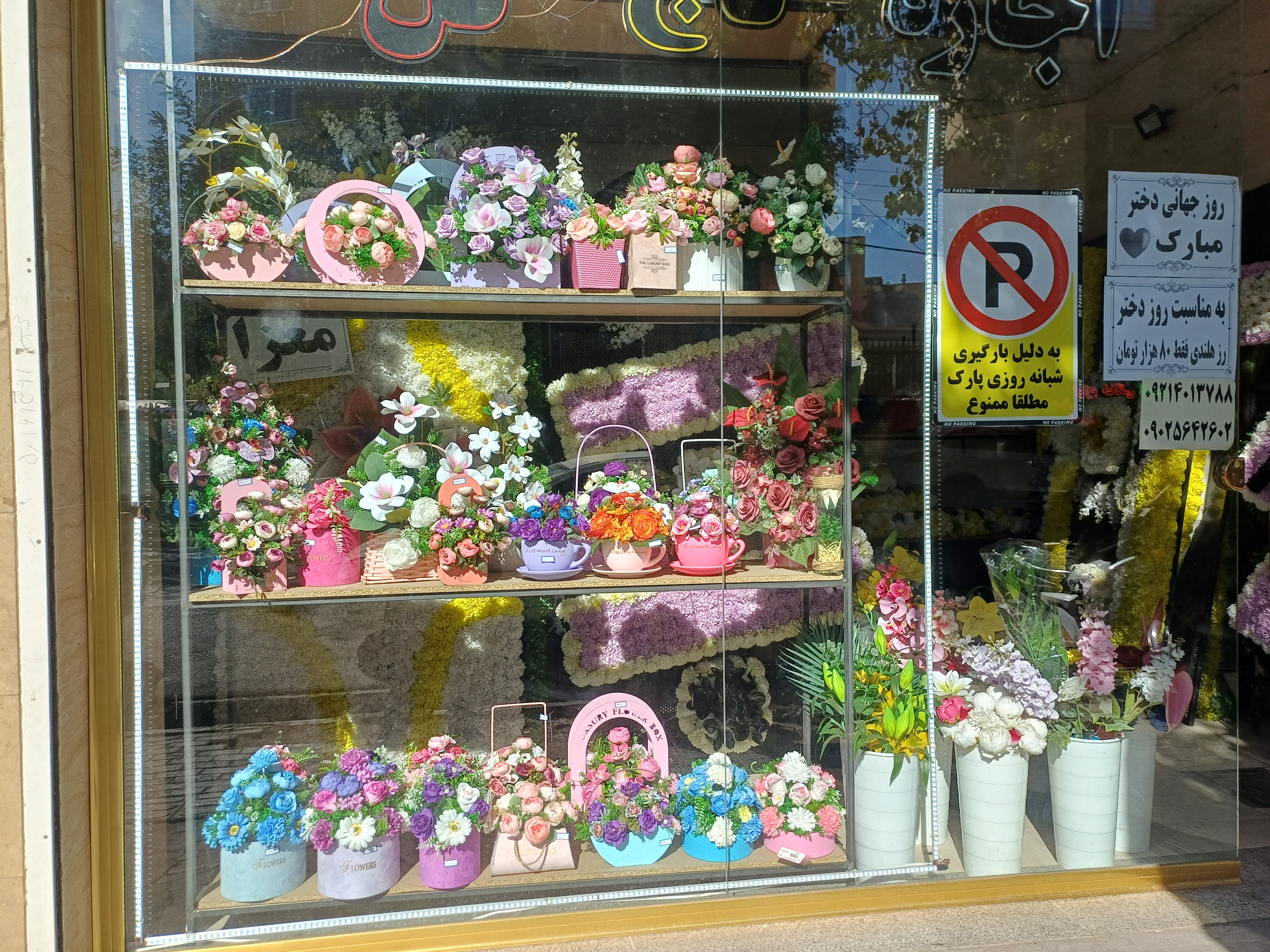 باکس گل آماده