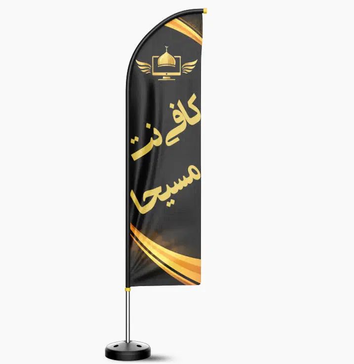 کافی نت مسیحاحضوری وغیرحضوری