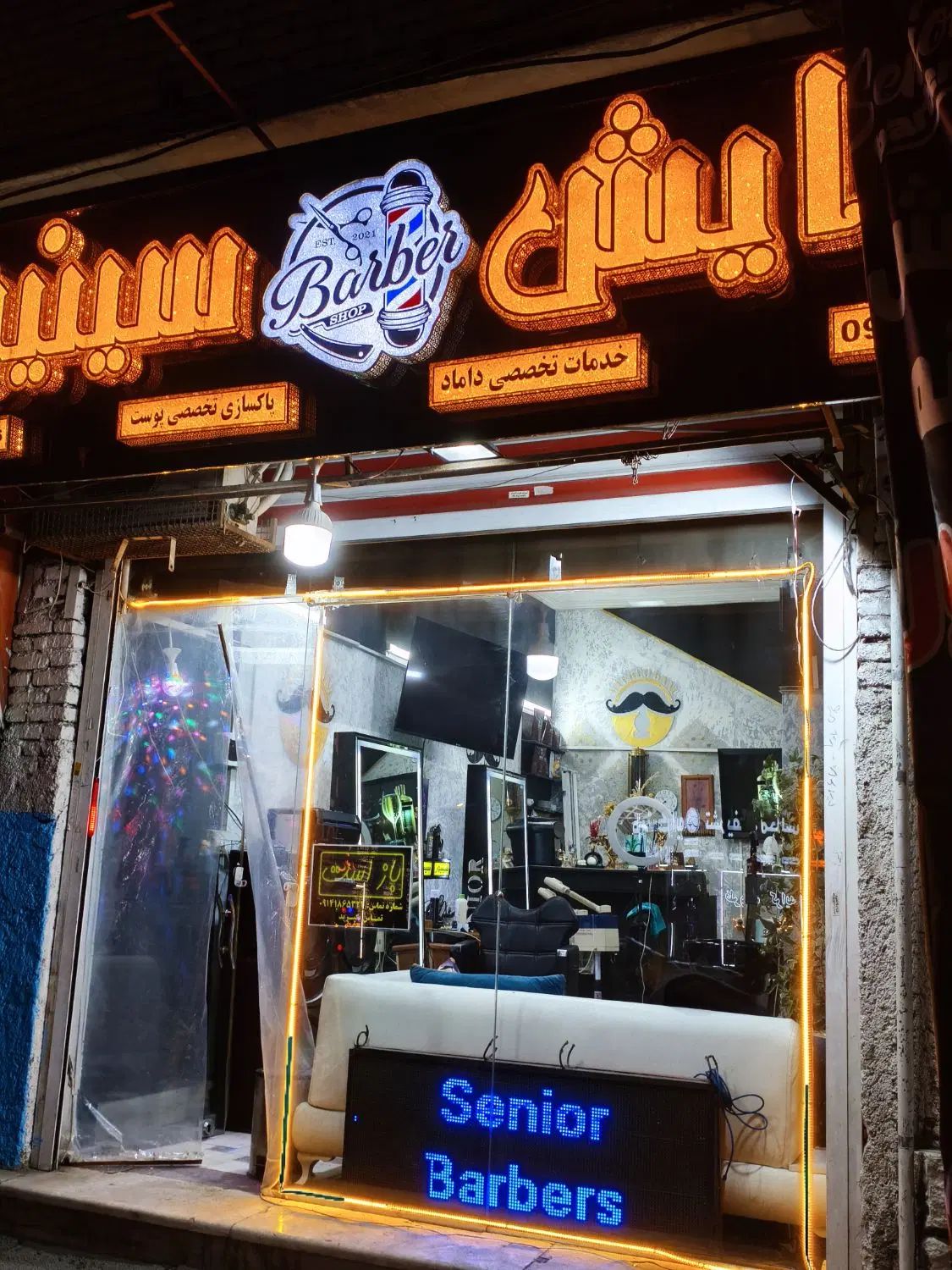پیرایش سینیور