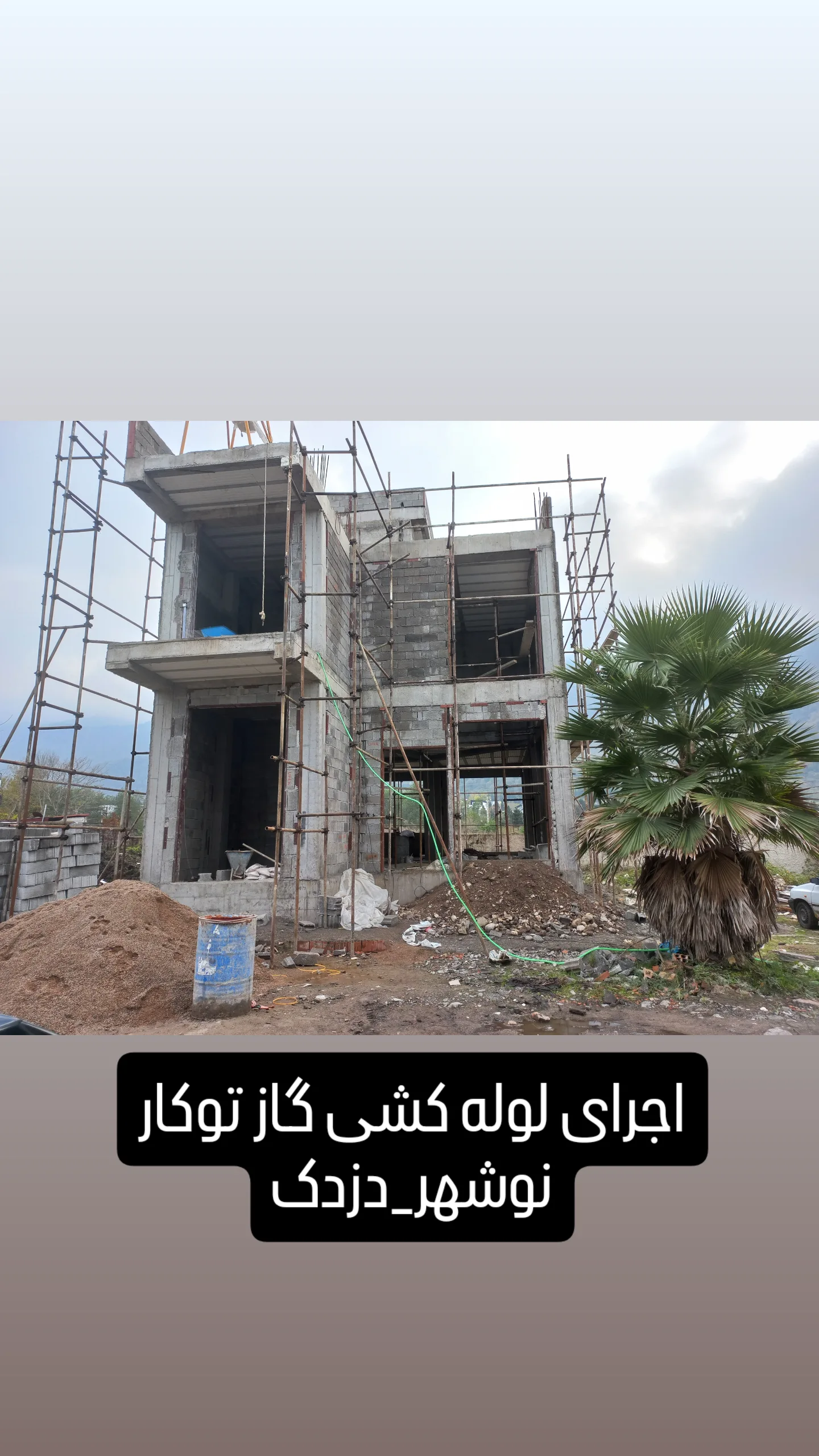 لوله کشی گاز-مسکونی
