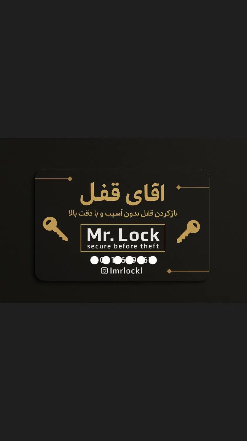 آقای قفل کلیدسازی منطقه یک ۱ خدمات فوری