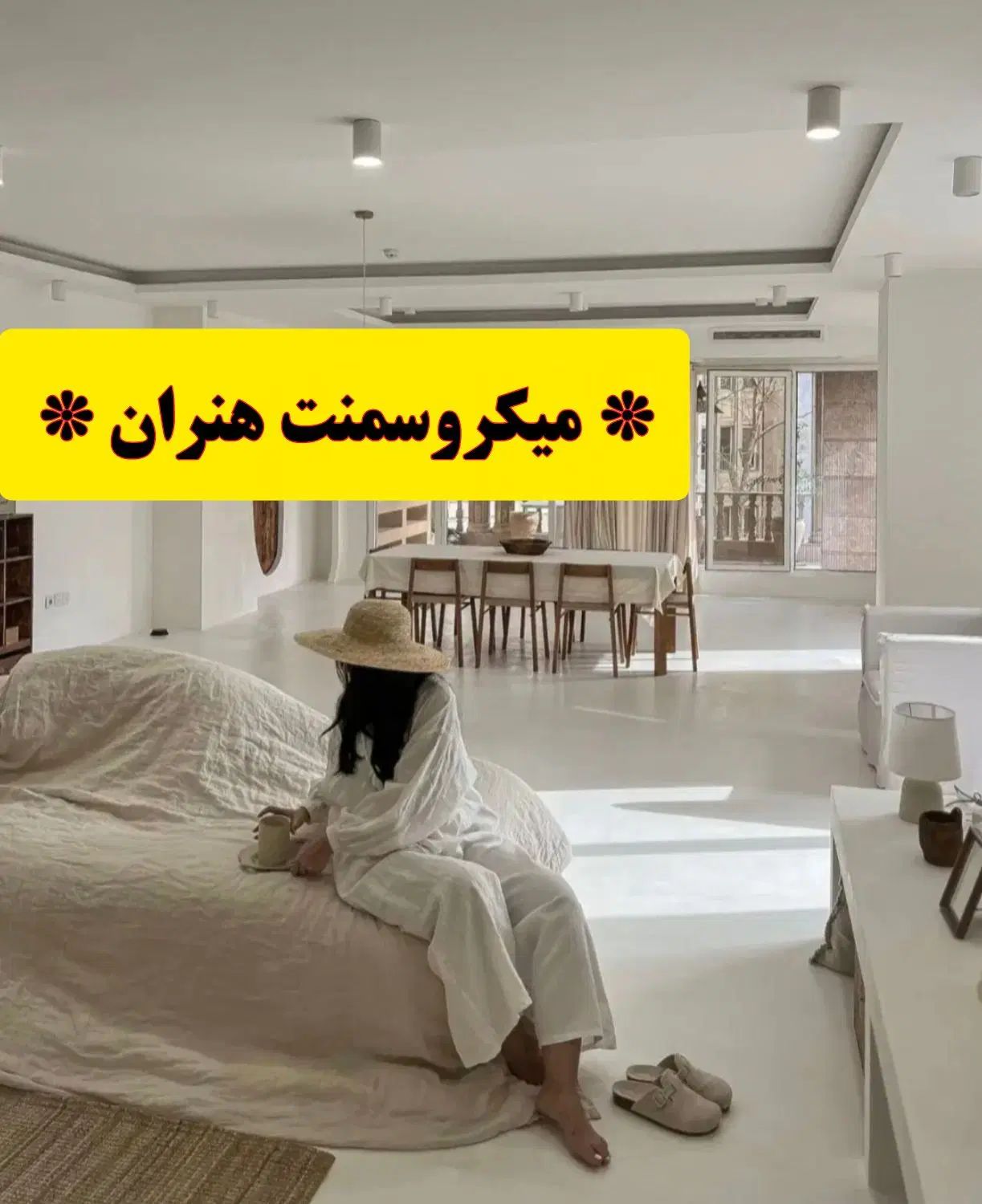 مرجع تخصصی میکروسمنت  و پتینه شیراز (هنران) *