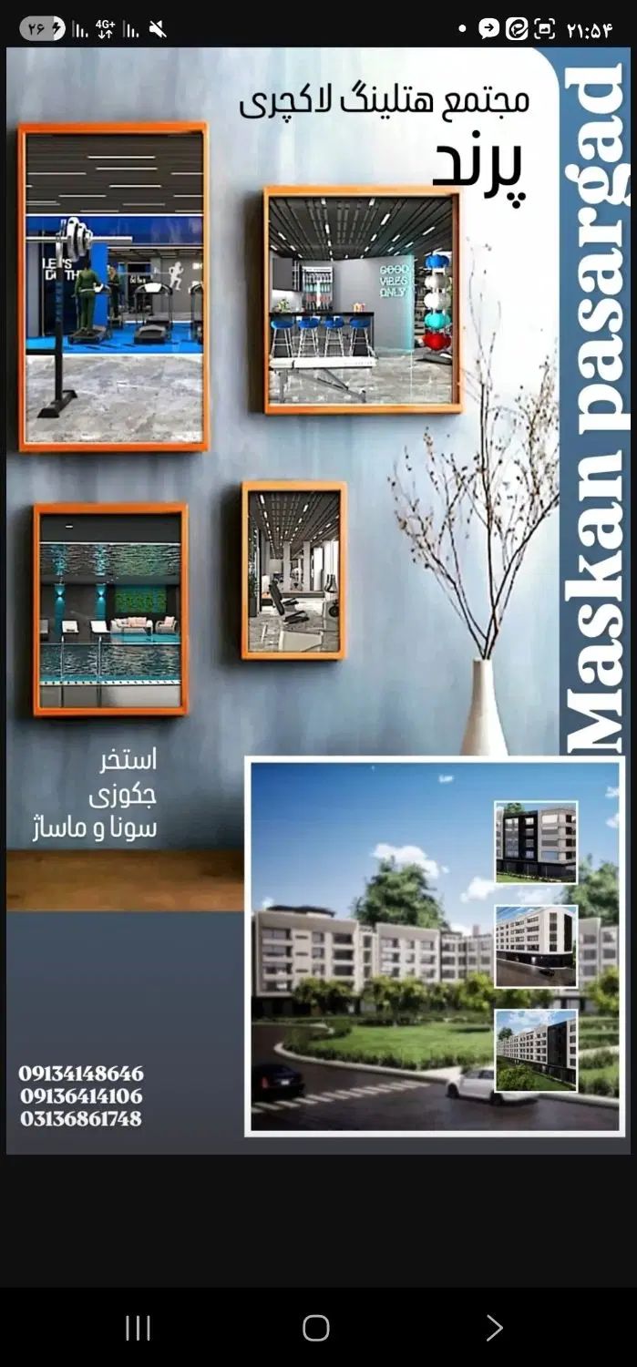 مشاور املاک درچه هوم