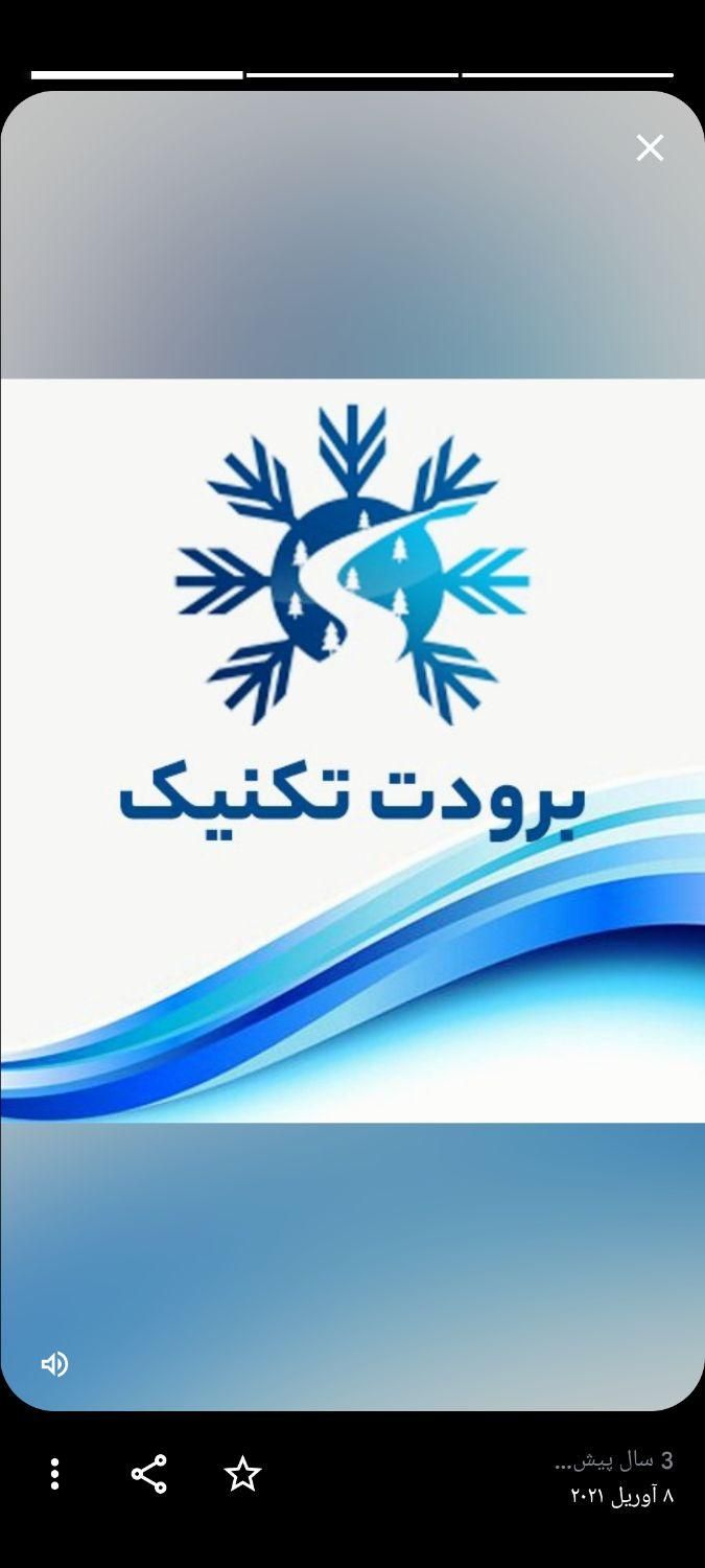 برودت تکنیک چیلر برج خنک کننده کولینگ تاور هواساز