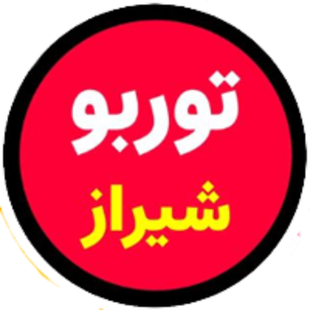 توربو شیراز