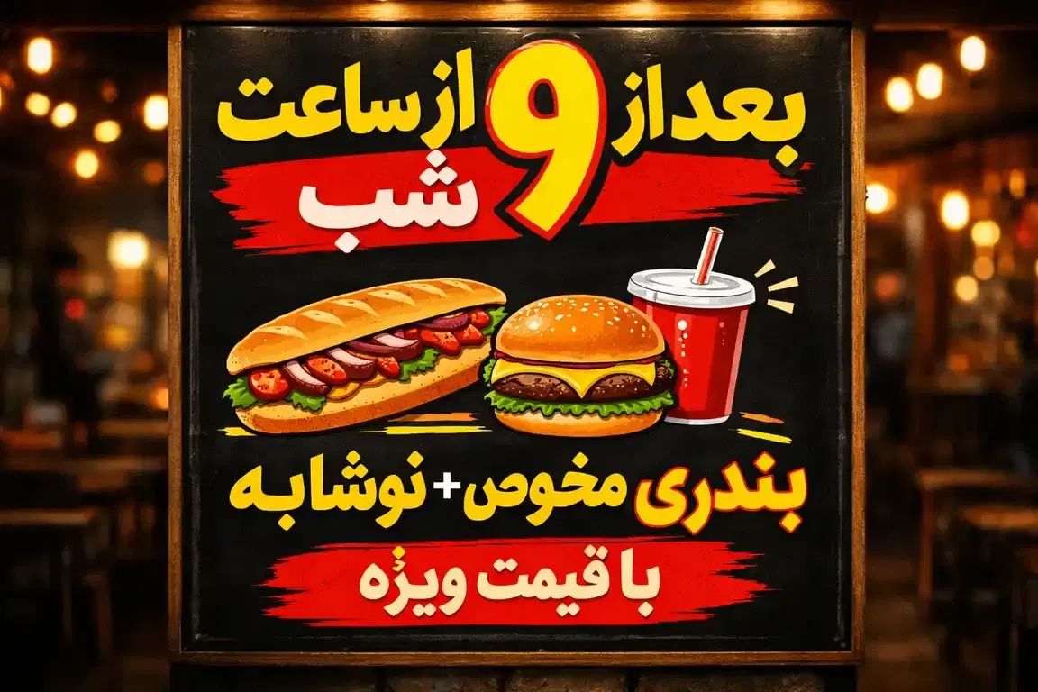 قیمت ویژه بندری آتیشی شیلا