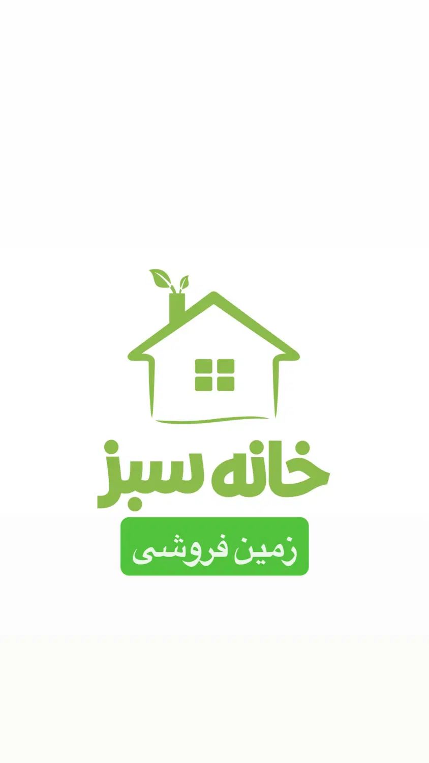 مشاورین املاک خانه سبز