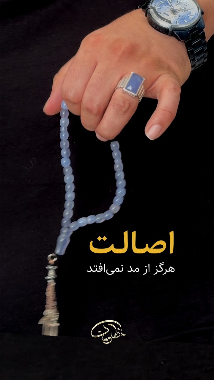 تسبیح نفیس عقیق کبود یمنی