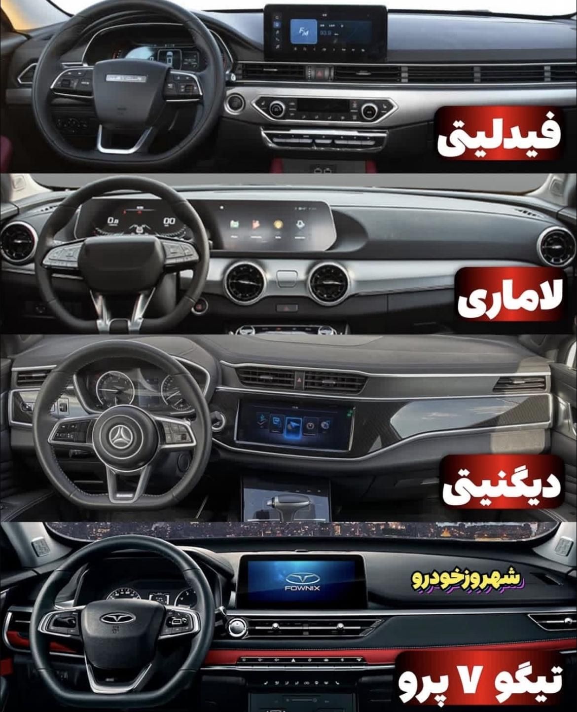 گلس محافظتی کابین و مانیتور تمامی خودرو ها
