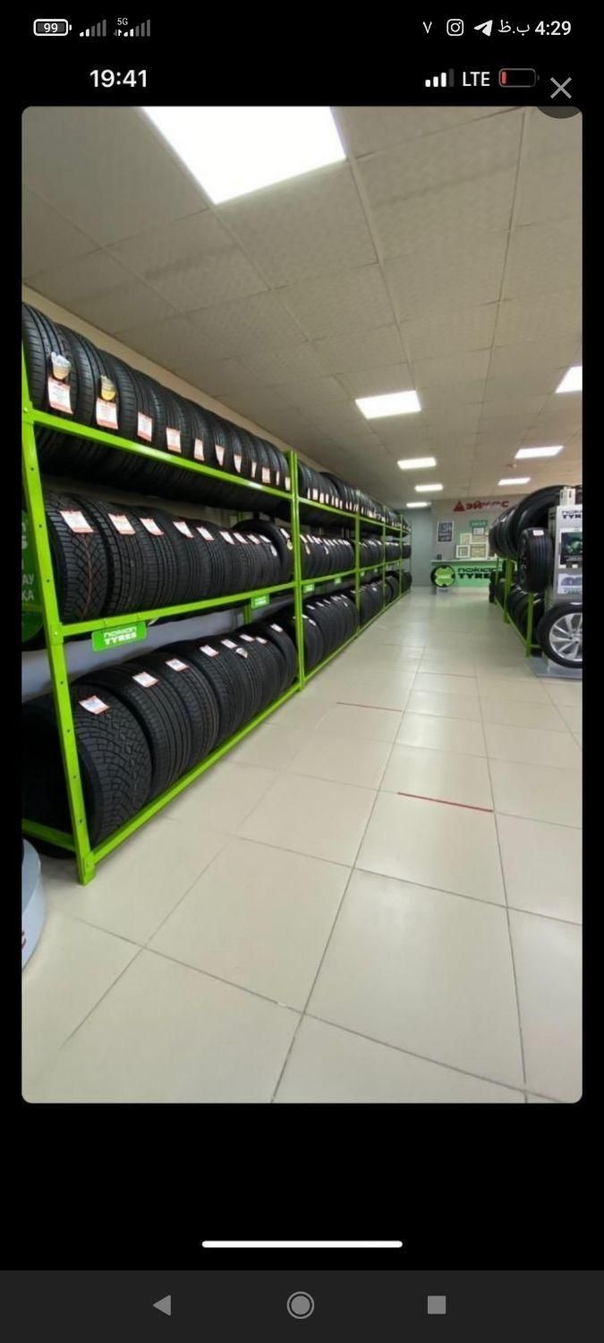 لاستیک دولتی