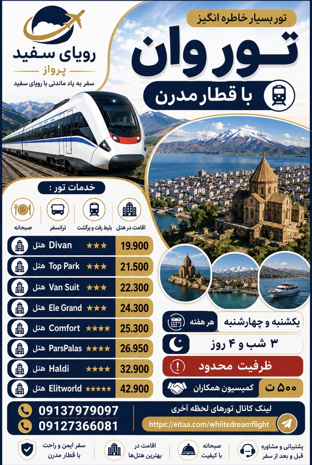 آژانس مسافرتی رویای سفید پرواز - تصویر 5