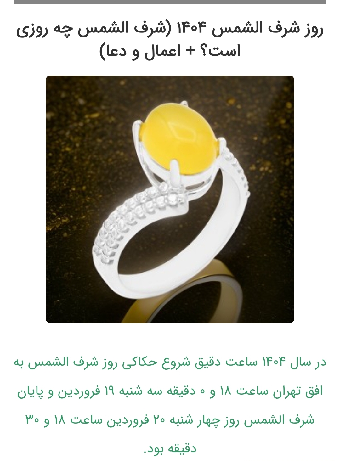 نگین‌شرف شمس