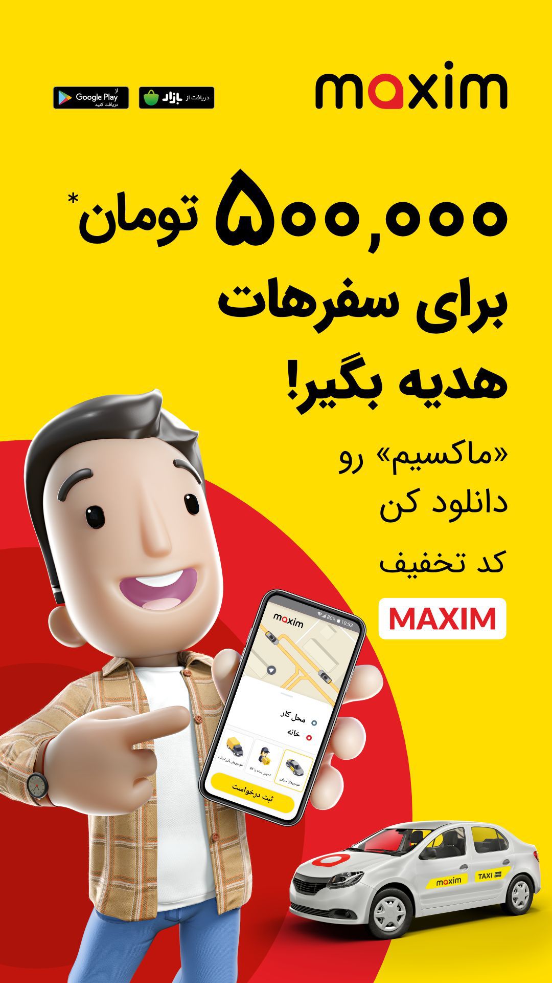 حمل و نقل