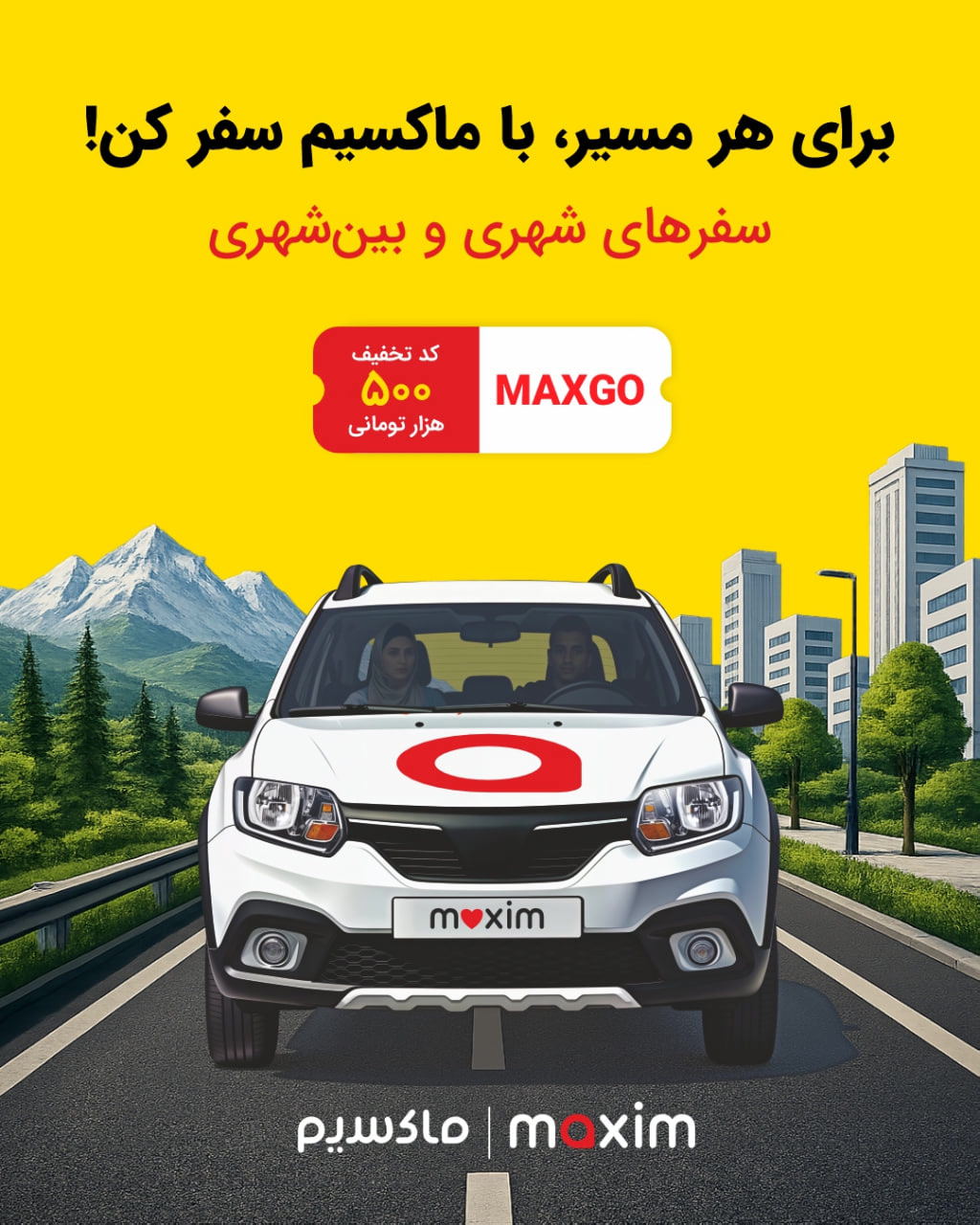 سفر به همه جا با تاکسی اینترنتی ماکسیم - تصویر 1