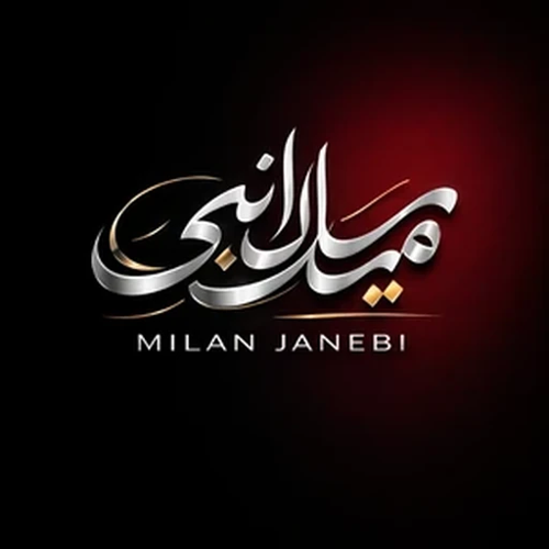 میلان جانبی