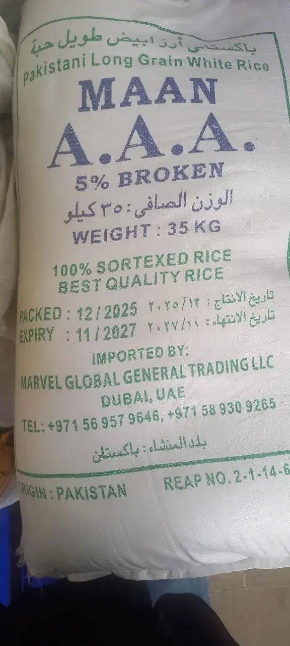برنج پاکستانی درجه یک