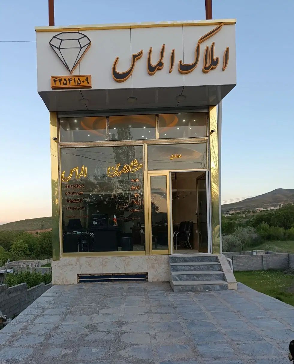 خرید و فروش زمین و ویلای آماده د زین آباد تبریز صوفیان