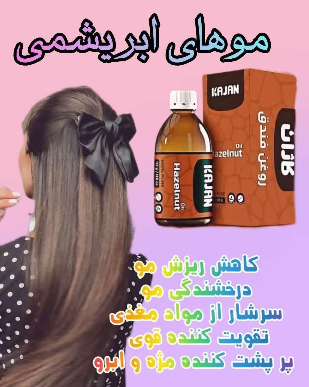 خداحافظی با کچلی