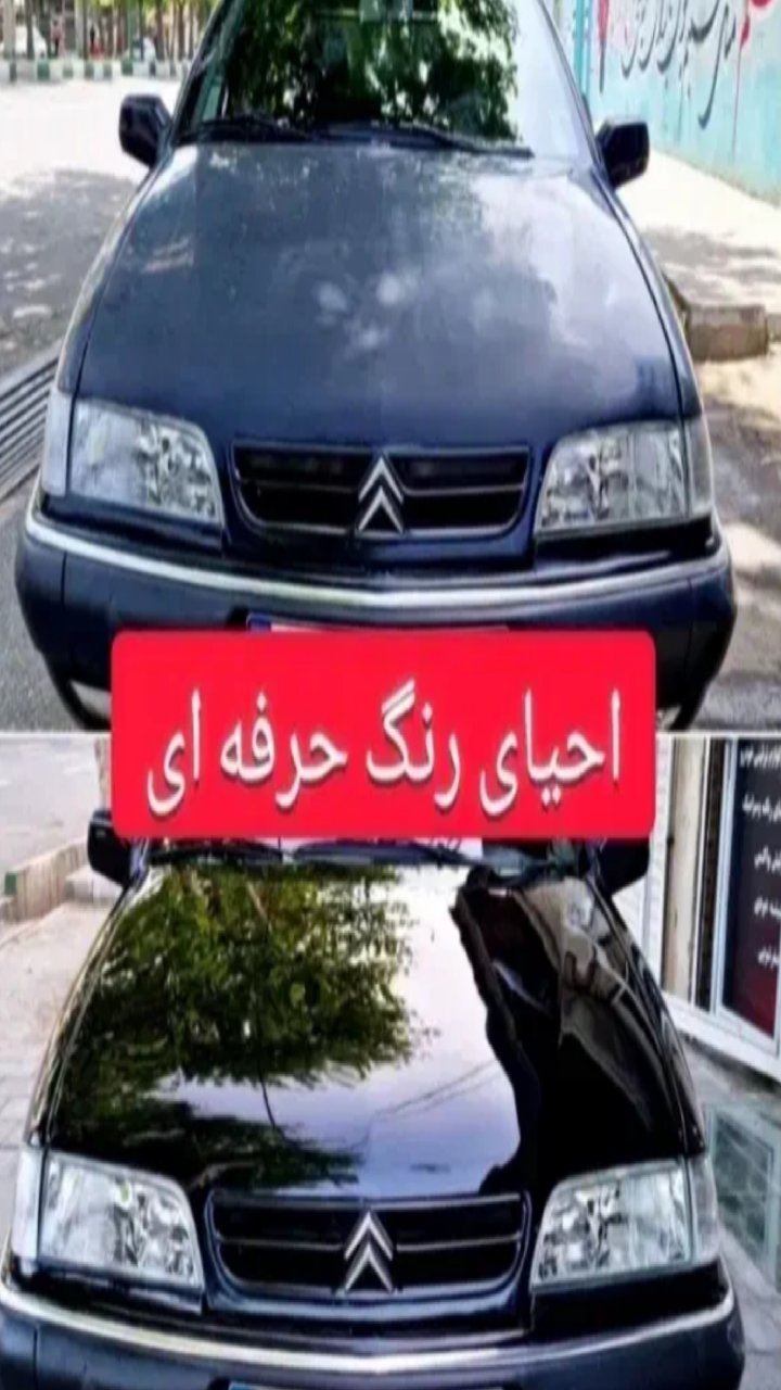 اجرای پولیش نانو سرامیک خودرو (حتی در محل)