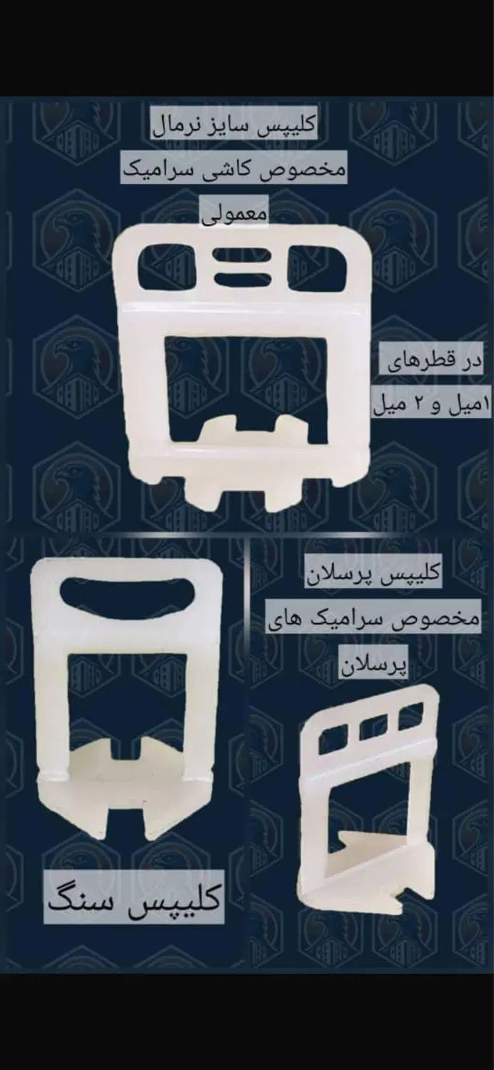 تولیدی گوه .صلیب.کلیپس مخصوص سرامیک پرسلان