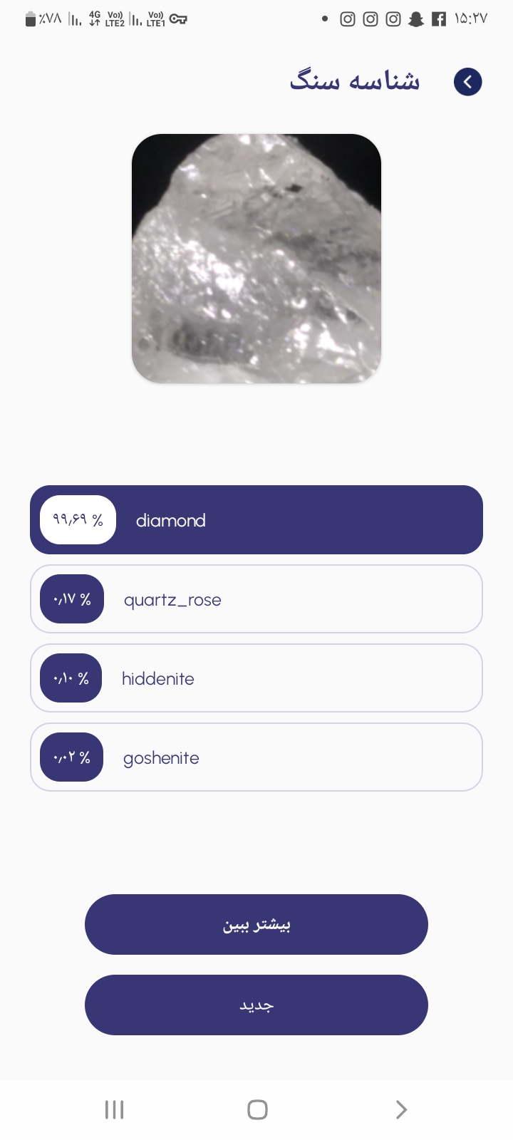 Diamond Saadat