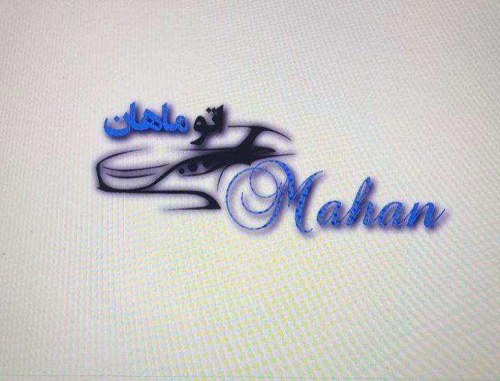 اتو ماهان