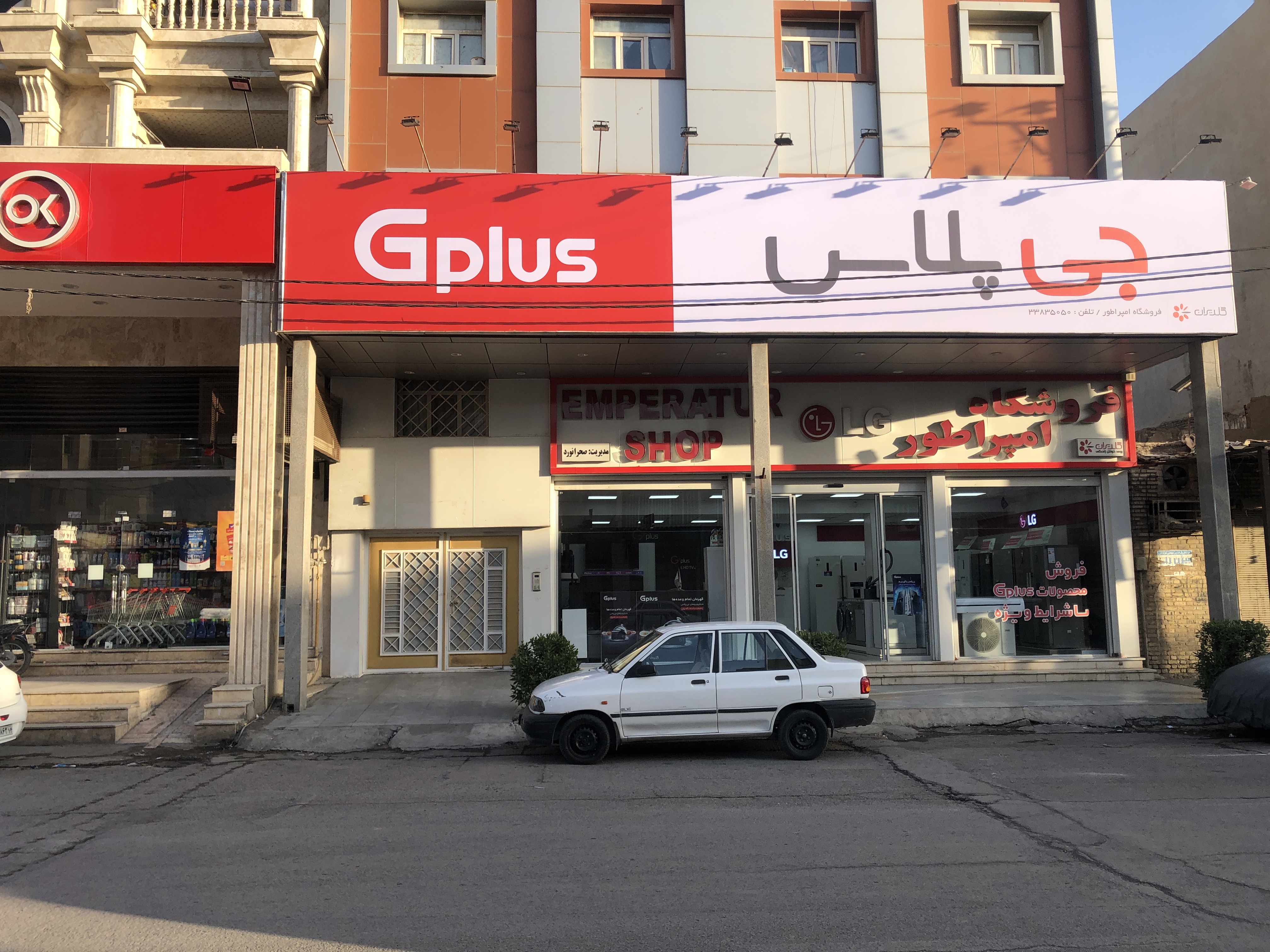 فروشگاه لوازم خانگی امپراطور