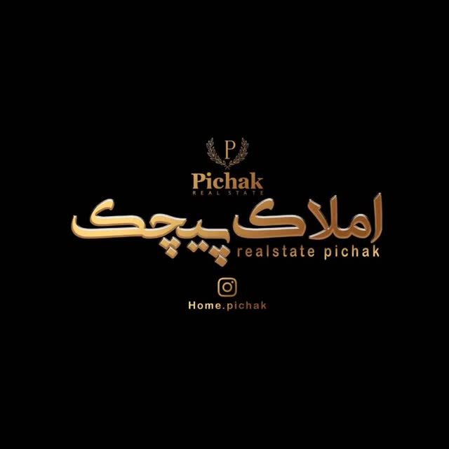 مشاور املاک پیچک ماسال