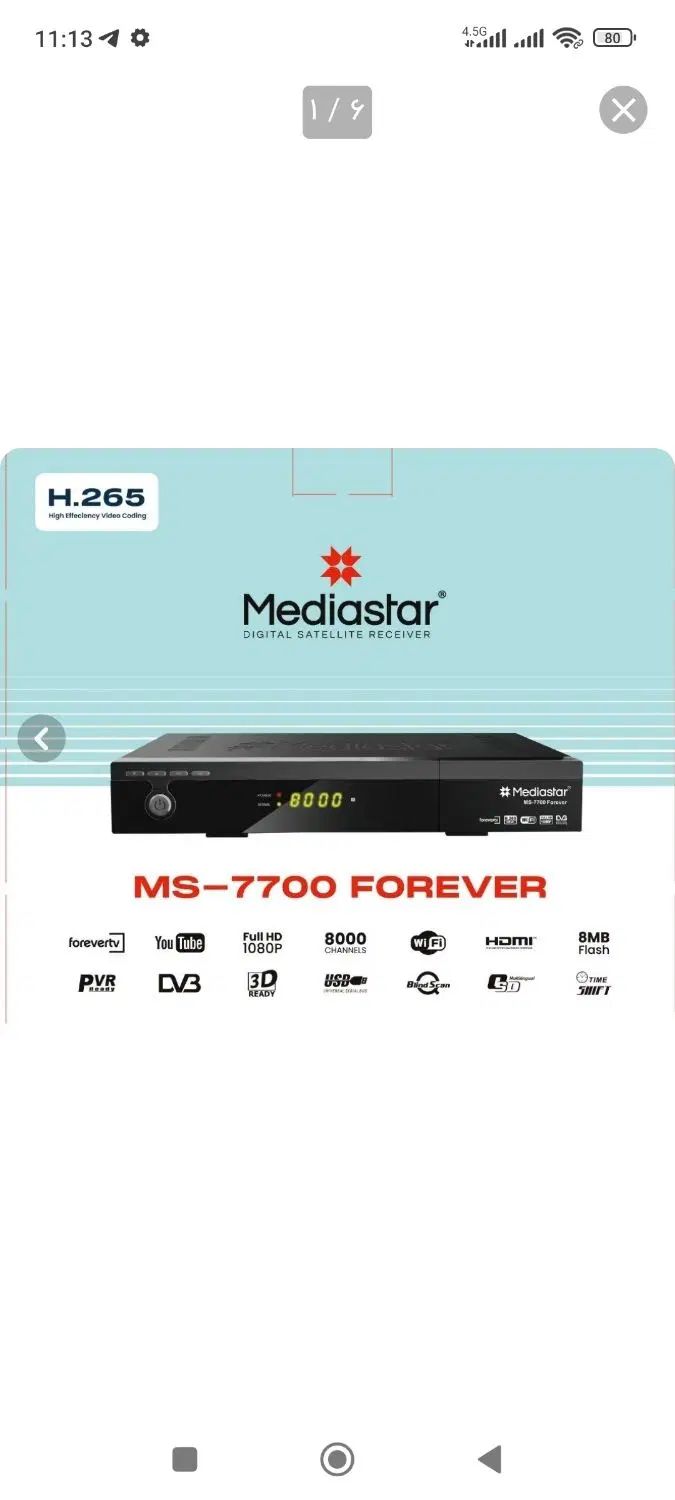 گیرنده دیجیتال 7700مدیااستار ورژن 4