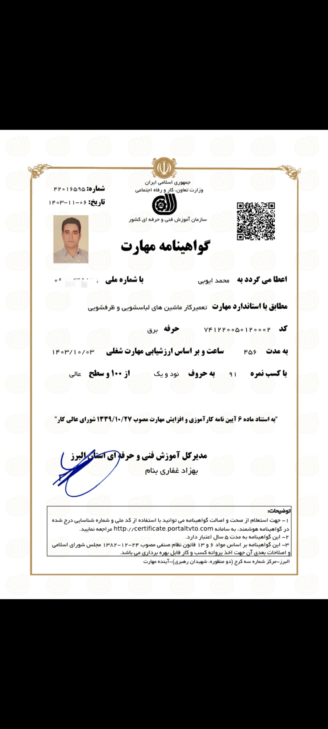 نمونه‌کار 5